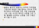 조선시대 불화 -해인사중심으로- 3페이지
