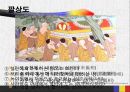 조선시대 불화 -해인사중심으로- 8페이지