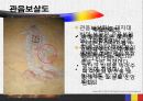 조선시대 불화 -해인사중심으로- 14페이지