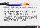 조선시대 불화 -해인사중심으로- 16페이지