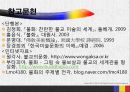 조선시대 불화 -해인사중심으로- 17페이지