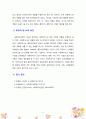[사회복지실천론] 사회복지실천의 기능과 관련하여 매우 다양한 역할을 수행하고 있는 사회복지사 역할에 대해 자스트로우(1999)가 말하는 13가지를 설명하고 13가지의 기능마다 본인의 의견을 제시하시오. 6페이지