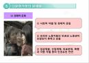 다문화시대 청소년 특강 PPT 교안 14페이지