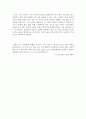 학술에세이 - 관상이 우리 삶에 얼마나 큰 영향을 끼치는가? 3페이지