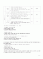 간호학과 교직 학교간호과정 케이스 34페이지