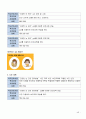간호학과 교직 학교간호과정 케이스 43페이지