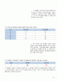 간호학과 교직 학교간호과정 케이스 62페이지