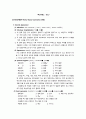 정신간호실습 MSE(Mental Status Examination, 정신상태검사) A+자료 (미스터 존스, 뷰티풀 마인드, 뻐꾸기 둥지 위로 날아간 새) 2페이지