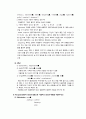 정신간호실습 MSE(Mental Status Examination, 정신상태검사) A+자료 (미스터 존스, 뷰티풀 마인드, 뻐꾸기 둥지 위로 날아간 새) 5페이지