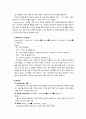 정신간호실습 MSE(Mental Status Examination, 정신상태검사) A+자료 (미스터 존스, 뷰티풀 마인드, 뻐꾸기 둥지 위로 날아간 새) 13페이지