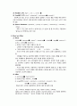 정신간호실습 MSE(Mental Status Examination, 정신상태검사) A+자료 (미스터 존스, 뷰티풀 마인드, 뻐꾸기 둥지 위로 날아간 새) 14페이지