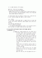 정신간호실습 MSE(Mental Status Examination, 정신상태검사) A+자료 (미스터 존스, 뷰티풀 마인드, 뻐꾸기 둥지 위로 날아간 새) 15페이지