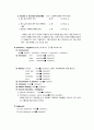 정신간호실습 MSE(Mental Status Examination, 정신상태검사) A+자료 (미스터 존스, 뷰티풀 마인드, 뻐꾸기 둥지 위로 날아간 새) 18페이지