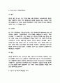 1인가구 실태 증가원인과 해외 1인가구 정책사례 분석 및 1인가구 증가문제 해결방안 제시 4페이지