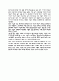 1인가구 실태 증가원인과 해외 1인가구 정책사례 분석 및 1인가구 증가문제 해결방안 제시 5페이지