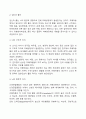 자폐성장애의 원인 3페이지