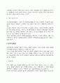 자폐성장애의 원인 4페이지