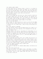 철학의 근본문제에 관한 10가지 성찰 4페이지