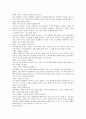 철학의 근본문제에 관한 10가지 성찰 5페이지