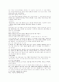 철학의 근본문제에 관한 10가지 성찰 7페이지