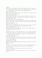 철학의 근본문제에 관한 10가지 성찰 18페이지