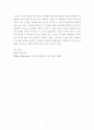 로미오와 줄리엣의 사랑에 대한 관점과 보고서 5페이지