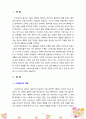 [정신건강론] 스트레스의 개념과 원인, 스트레스에 대한 반응, 대처방법 등에 대해 기술한 후, 현재 자신이 받고 있는 스트레스와 그 대처방법, 그리고 자신이 현재 가장 많이 사용하고 있다고 생각하는 방어기제는 무엇인지 서술하시오 2페이지