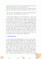 [정신건강론] 스트레스의 개념과 원인, 스트레스에 대한 반응, 대처방법 등에 대해 기술한 후, 현재 자신이 받고 있는 스트레스와 그 대처방법, 그리고 자신이 현재 가장 많이 사용하고 있다고 생각하는 방어기제는 무엇인지 서술하시오 4페이지