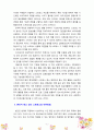 [정신건강론] 스트레스의 개념과 원인, 스트레스에 대한 반응, 대처방법 등에 대해 기술한 후, 현재 자신이 받고 있는 스트레스와 그 대처방법, 그리고 자신이 현재 가장 많이 사용하고 있다고 생각하는 방어기제는 무엇인지 서술하시오 6페이지