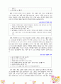 [정신건강론] 스트레스의 개념과 원인, 스트레스에 대한 반응, 대처방법 등에 대해 기술한 후, 현재 자신이 받고 있는 스트레스와 그 대처방법, 그리고 자신이 현재 가장 많이 사용하고 있다고 생각하는 방어기제는 무엇인지 서술하시오 9페이지