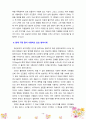 [정신건강론] 스트레스의 개념과 원인, 스트레스에 대한 반응, 대처방법 등에 대해 기술한 후, 현재 자신이 받고 있는 스트레스와 그 대처방법, 그리고 자신이 현재 가장 많이 사용하고 있다고 생각하는 방어기제는 무엇인지 서술하시오 10페이지