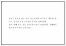 DIY 패션악세사리 판매업체 창업 사업계획서 4페이지