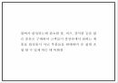 DIY 패션악세사리 판매업체 창업 사업계획서 6페이지