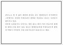 DIY 패션악세사리 판매업체 창업 사업계획서 8페이지
