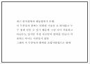 DIY 패션악세사리 판매업체 창업 사업계획서 10페이지