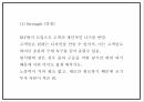 DIY 패션악세사리 판매업체 창업 사업계획서 13페이지
