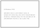 DIY 패션악세사리 판매업체 창업 사업계획서 14페이지