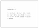 DIY 패션악세사리 판매업체 창업 사업계획서 16페이지