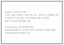 DIY 패션악세사리 판매업체 창업 사업계획서 19페이지