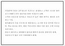 DIY 패션악세사리 판매업체 창업 사업계획서 21페이지