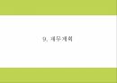 DIY 패션악세사리 판매업체 창업 사업계획서 25페이지