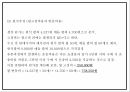 DIY 패션악세사리 판매업체 창업 사업계획서 27페이지