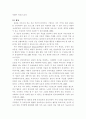 노인 대상 치매예방 재활놀이의 정의 7페이지