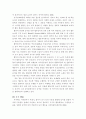 노인 대상 치매예방 재활놀이의 정의 8페이지