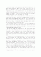 노인 대상 치매예방 재활놀이의 정의 9페이지