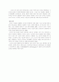 노인 대상 치매예방 재활놀이의 정의 11페이지