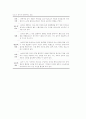 노인 대상 치매예방 재활놀이의 정의 12페이지