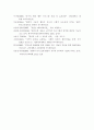 노인 대상 치매예방 재활놀이의 정의 14페이지
