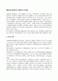 통합교육 환경에서의 장애학생 교수방법 2페이지