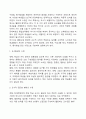 통합교육 환경에서의 장애학생 교수방법 3페이지